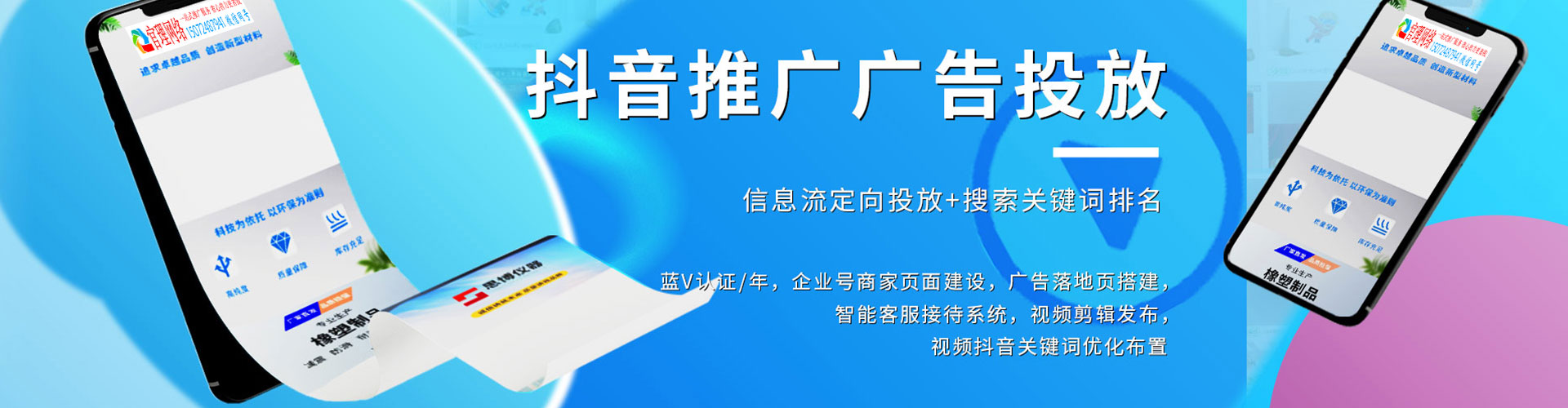 满城百度推广